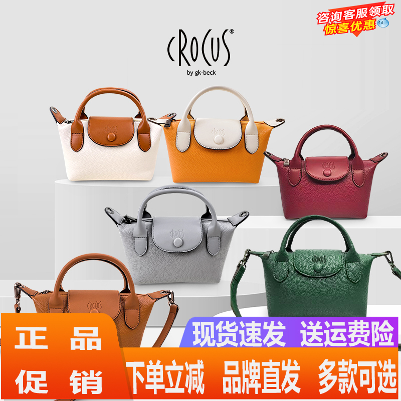 German Crocus Cannes-Style Handbag, Versatile and Fashionable for Daily Commuting, Multiple Options Available, High-End Crossbody Bag