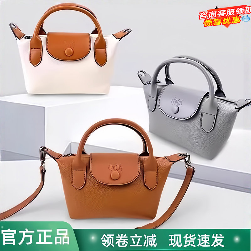 German Crocus Cannes-Style Handbag, Versatile and Fashionable for Daily Commuting, Multiple Options Available, High-End Crossbody Bag