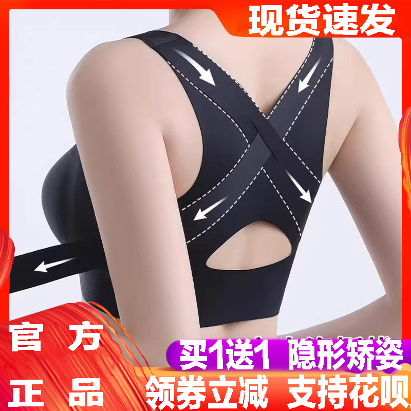 Xian Dai Xi Invisible Posture-Correcting Back Straightening Bra with Front Chest Support and Cross-Back Design, Comfortable and Stylish with Four-Way Elasticity for a Straighter Posture