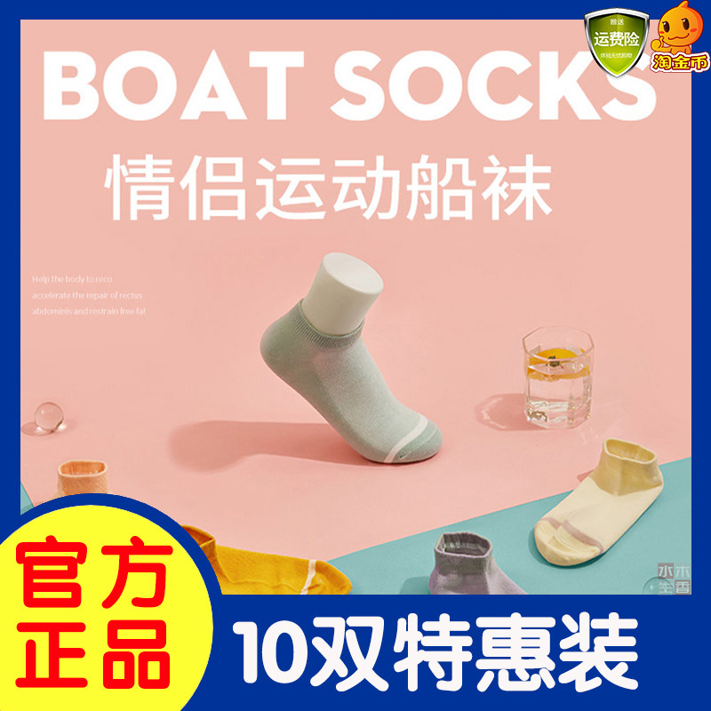 Gestalt Vonshion light and breathable cloud socks, no smelly feet, wear-resistant, sweat-absorbent, cool feeling, couple sports socks - Taobao