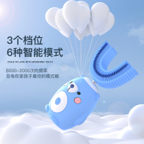 Childrens electric toothbrush U-type automatic baby student Sonic mouth with scaler U-shaped rechargeable brushing