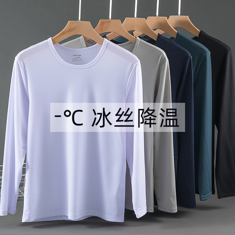 Ice Silk Long-Sleeved T-Shirt for Men, Summer Thin Style, 2026 New Model, Quick-Dry Sun Protection Top, Middle-Aged Base Layer Shirt