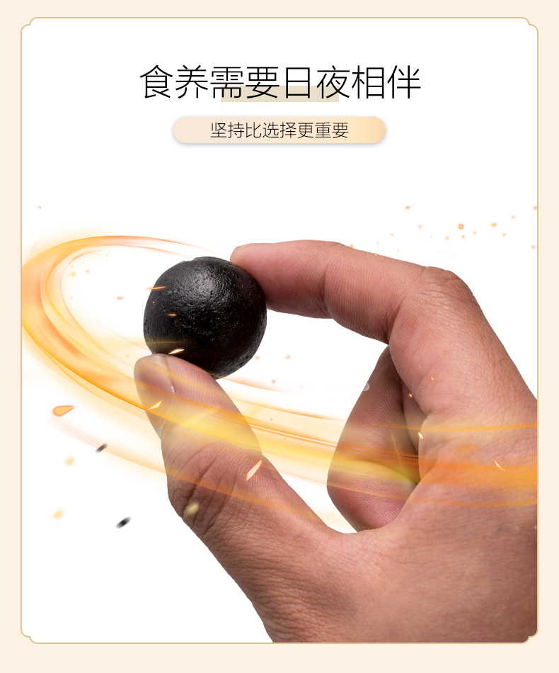 方回春堂 食养黑芝麻丸100g 图1