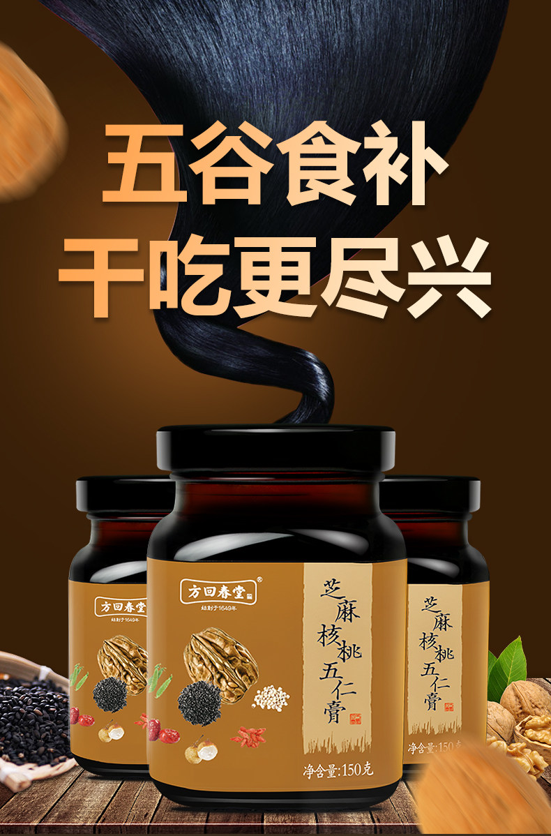 Sesame Walnut Five Kernel Cream 2_01.jpg