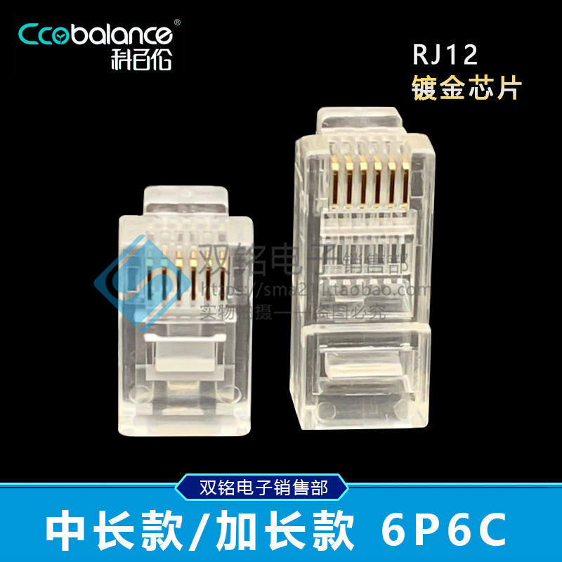 6P6C Phone crystal head RJ12 long version crystal head plus long crystal head shielded crystal head connection head