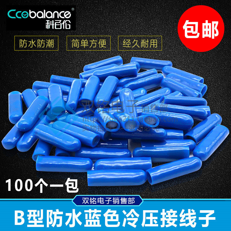 100 waterproof connectors Telephone connectors Telecom dedicated blue connectorSwitch B-type connectors