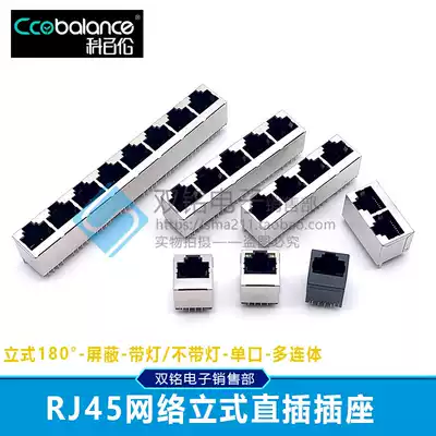 RJ45 network socket 52-8P8C network route network interface Crystal Head seat female seat 5224 vertical copper shell