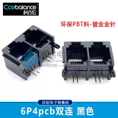 High temperature resistant RJ11 telephone socket 2-port socket female seat 6P4C-PCB telephone double seat