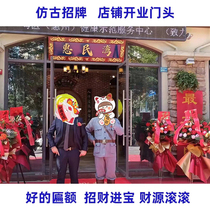 Business is booming teahouse club solid wood antique wood carving plaque custom Chinese medicine hall shop signboard wooden word plaque