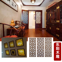 Product home Dongyang woodcarving entrance partition solid wood flower grid sofa background wall hollow hollow new Chinese decoration
