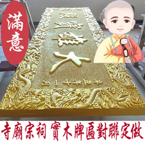 Goods wood carving antique Longbian Daxiong Hall Temple Temple Guanyin Hall Kowloon plaque solid wood plaque custom