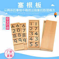 Montessori Montessori Standard Edition Professional Montessori teaching aids Segen board 2 sets 2 boxes