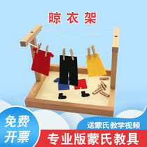 Montesori teaching aids life education drying clothes drying rack clip clip childrens educational toys kindergarten large medium and small class