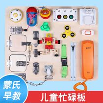 Monteshi daily life teaching aids early education puzzle unlock switch toys baby busyboard children busy board