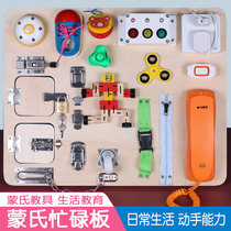 Monteshi daily life teaching aids early education puzzle unlock switch toys baby busyboard children busy board