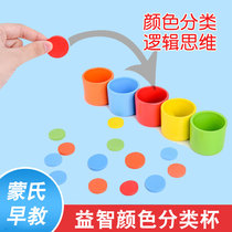 Montesori teaching aids color classification matching cup baby early education kindergarten concentration training childrens educational toys