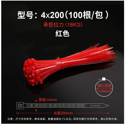 Xinguang color tie nylon tie holder plastic 4X200 ມາດຕະຖານແຫ່ງຊາດ 100 ແຖບສີແດງ, ສີເຫຼືອງ, ສີຟ້າ, ສີຂຽວ, ສີສົ້ມ, ສີມ່ວງແລະສີຂີ້ເຖົ່າ