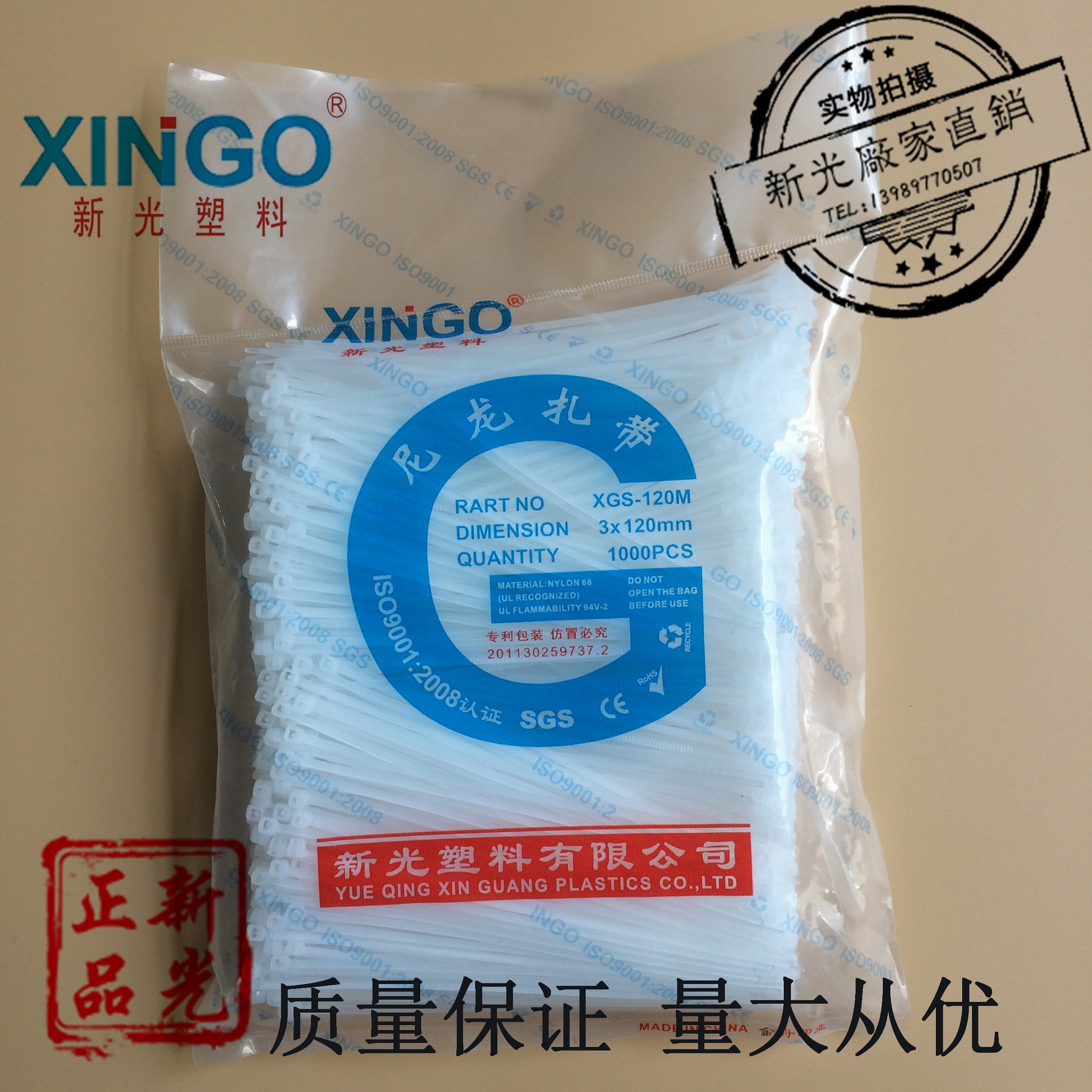 New light plastic manufacturer supplied with self-locked nylon tie non-mark 3X120MM black and white less strips of eight folding quality-Taobao