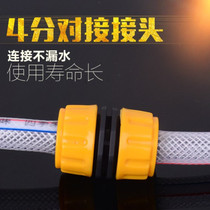 5 Yuan for 2 4 points docking for extended repair joints