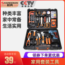 Hangdian household electric hand tool set Hardware electrician special maintenance multi-function lithium drill universal toolbox