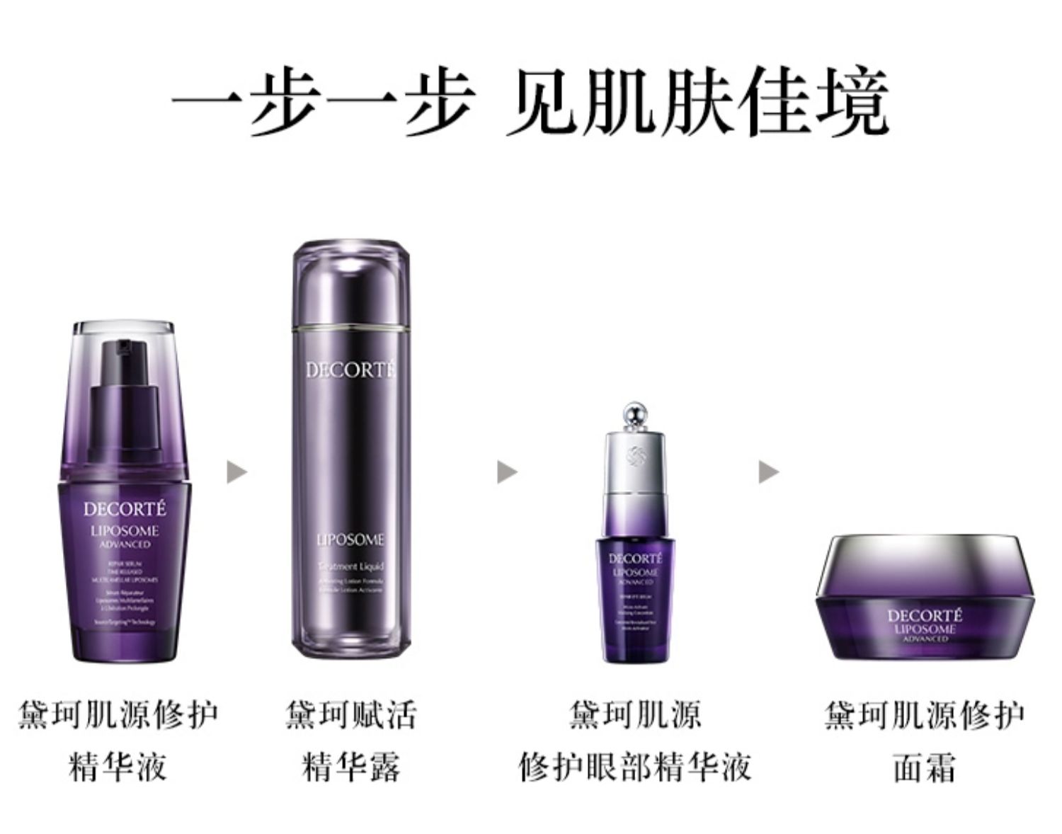 【日本直邮】 日本 COSME DECORTE 黛珂 第二代小紫瓶肌源修护精华液 50ml