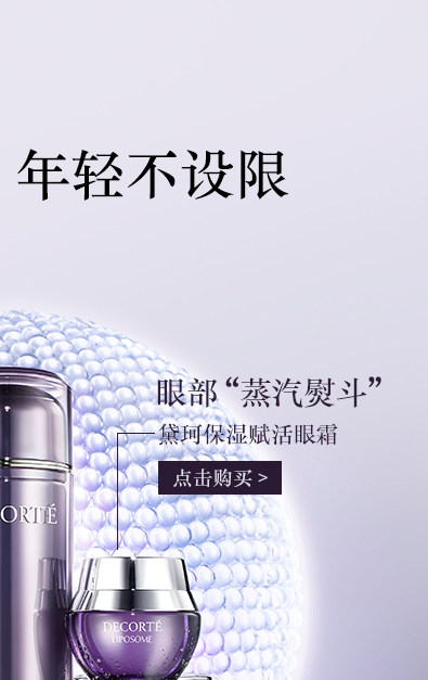 20200828-DAKE Optimization-Daike Beauty Moisturizing Line_08.jpg