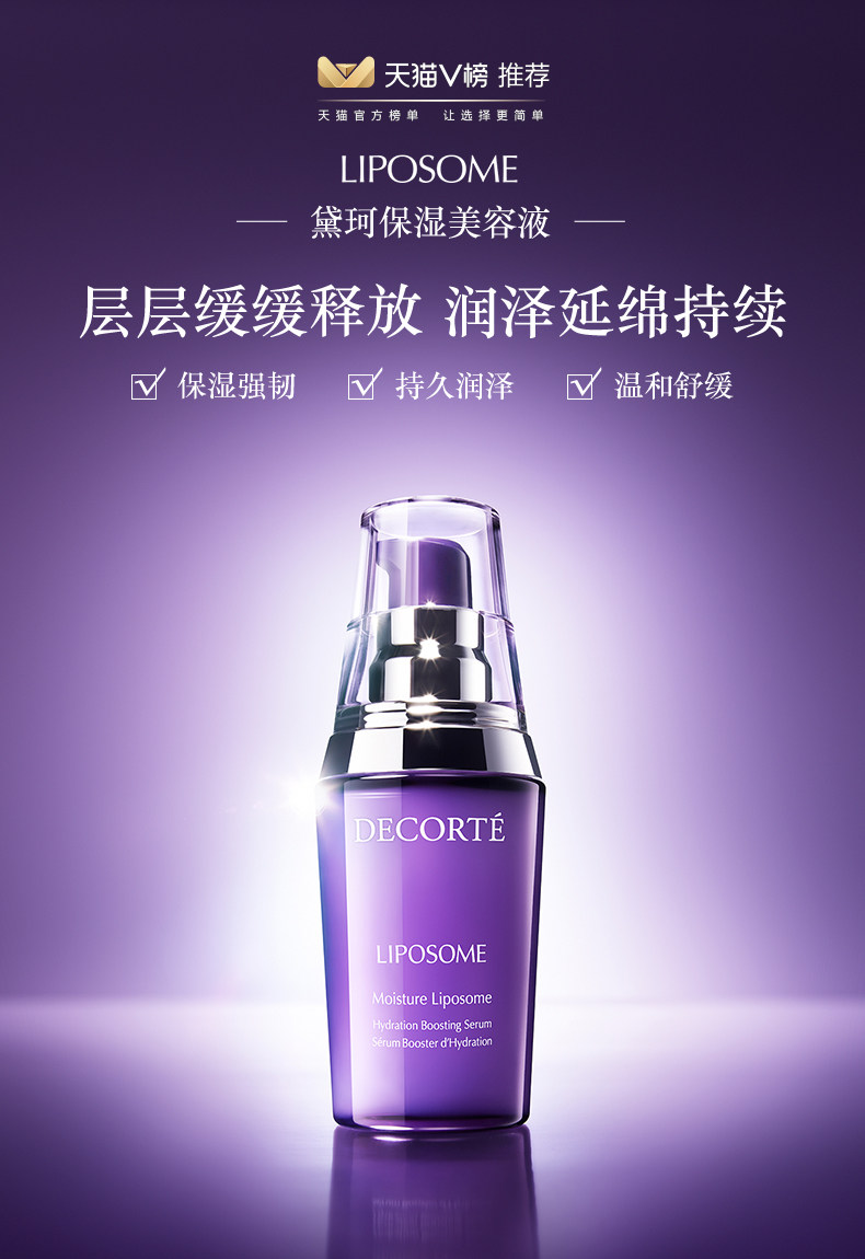 20200828-DAKE Optimization-Daike Beauty Moisturizing Line_01.jpg