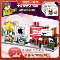 Senbao building blocks childrens intellectual building blocks male and female children streetscape series full set of assembled toys 6-8-12 years old