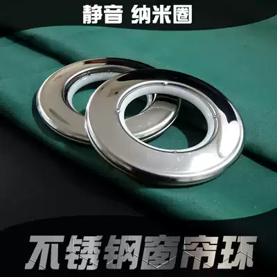 Stainless steel curtain ring Roman ring buckle curtain accessories ring hole perforated ring Roman Rod Roman ring accessories