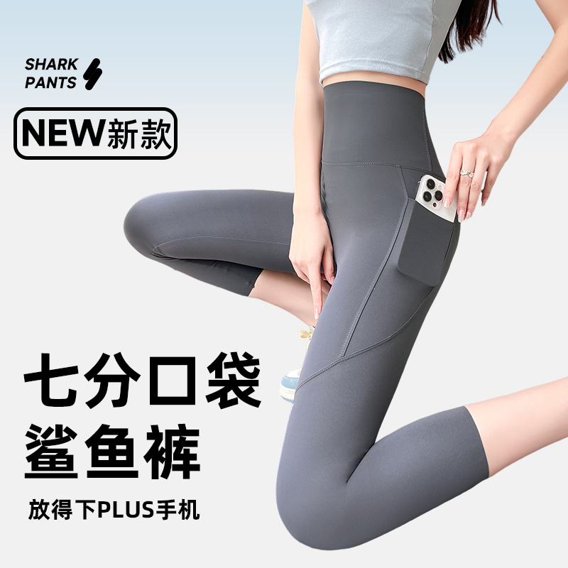 Women's Summer Thin Capri Pants with Pockets, High-Waisted, Tummy Control, Butt-Lifting Yoga Pants for Petite Figures