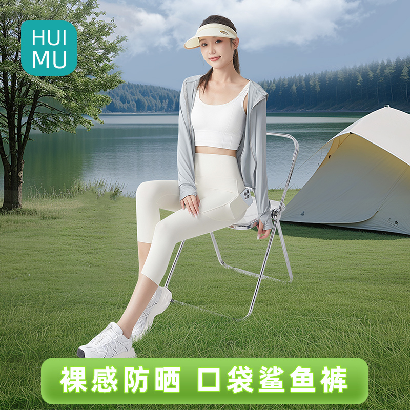 Ice Silk Capri Leggings for Women, Summer Thin Style, Suitable for Wearing Outside, Tummy Control, Butt-Lifting, Stretchy, Sun-Protective, with Pockets, Yoga Shark Pants
