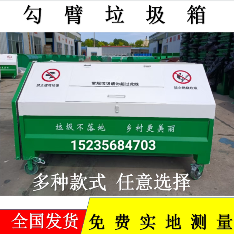 Large 3-Meter Hook-Arm Type Sanitation Garbage Bin for Transfer Vehicles, Suitable for Factory and Municipal Use, with Removable Cleaning Iron Sheet Container