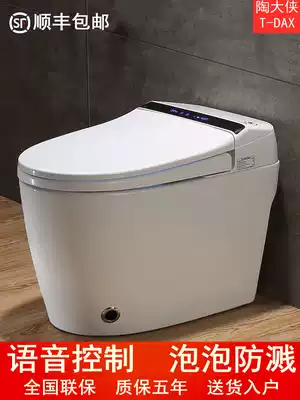Smart toilet flushing and heating integrated fully automatic flip foam shield without water pressure limit voice electric toilet