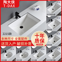 Under the counter basin Square washbasin Ceramic washbasin embedded 50cm 60cm 70cm ultra-wide enlarged washbasin