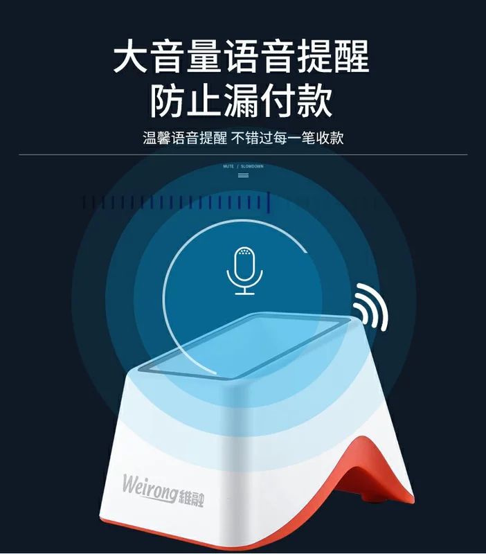 Weirong QR Code Scanner Mã vạch Máy quét Nền tảng Thanh toán mã vạch Alipay WeChat Collection Voice - Thiết bị mua / quét mã vạch