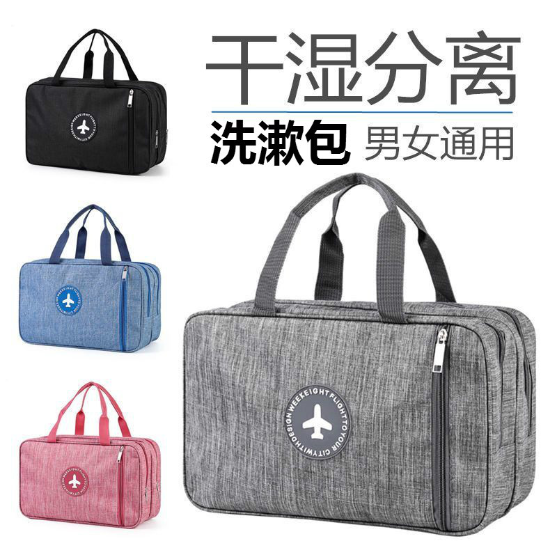 Dry and Wet Separation Toiletry Bag, Waterproof Men's Travel Toiletry Storage Bag, Large Capacity Portable Shower Bag