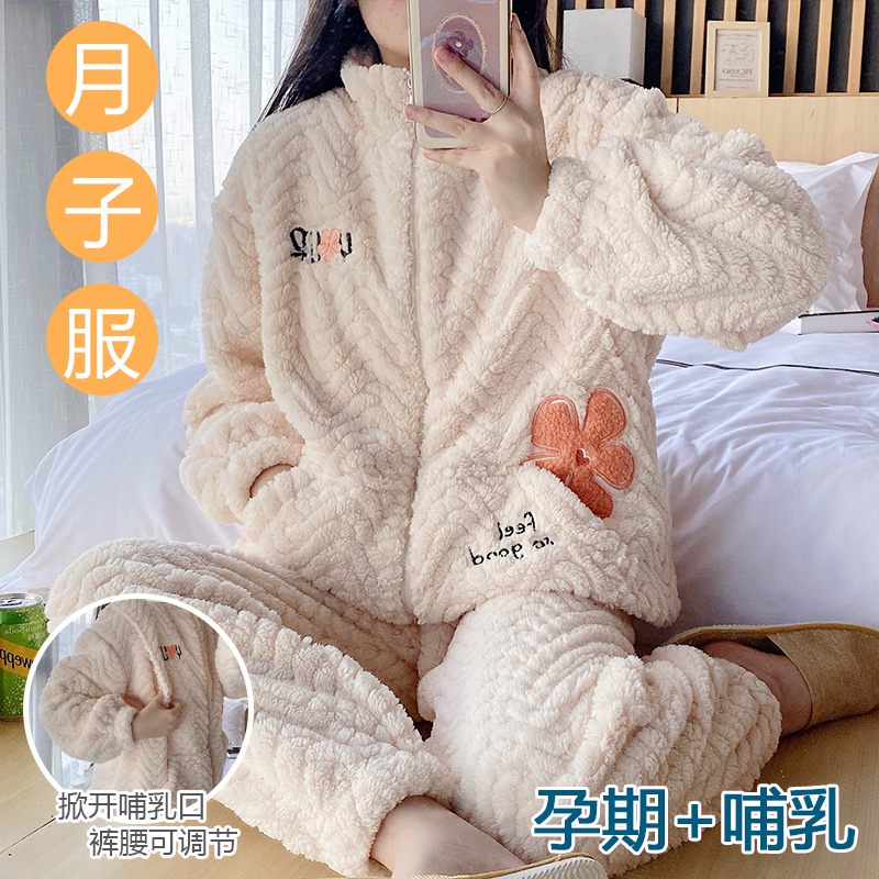 Zippered Postpartum Clothing for Autumn and Winter, Coral Fleece, Thickened Maternity Set, Large Size, Postpartum Nursing Pajamas, Maternity Wear
