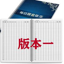 Daily statement turnover payroll monthly cash account book beauty salon daily bookkeeping daily bookkeeping Daily report customized A4.