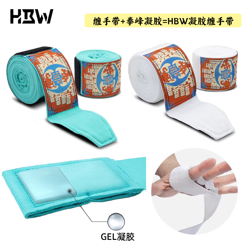 Hbw Boxing Gel Hand Wraps Professional Martial Arts Fighting Taekwondo Sports Training Straps Wrist Elastic Bandage Hbw Boxing Gel Hand Wraps Professional Martial Arts Fighting Taekwondo Sports Training Straps Wrist Elastic Bandage