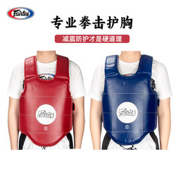Fairtex Boxing Chest Protector for Adults, Suitable for Sanda, Martial Arts, Freestyle Fighting, Practical Sports, Competition, and Training, with Waist Protection Gear