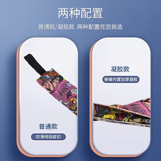 Hbw Boxing Hand Wraps Adult Martial Arts Fighting Sports Training Bandage Children's Hand Protection Straps Protective Gear