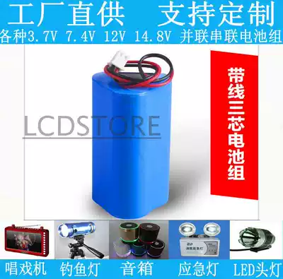 12V with protective board 18650 rechargeable lithium battery pack night fishing headlight electric coal amplifier box electronic instrument