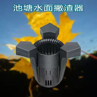Fish pond debris collector Cleaning skimmer Leaf oil film Floating surface Water absorption surface microcirculation oxygenation