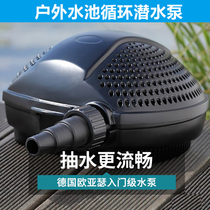 Germany Eurasian Seer submersible pump Garden fish pond Courtyard pond rockery pumping pump Water circulation filtration Silent pump