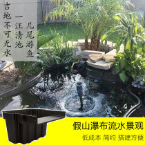 Pond Garden Waterfall Landscaping Water ornaments Garden Rockery Outlet Fish pond aerobic water circulation filter