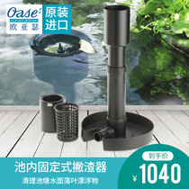 Germany Eurasian Seer Pond skimmer Surface leaf garbage collector Powerful suction pool special skimmer