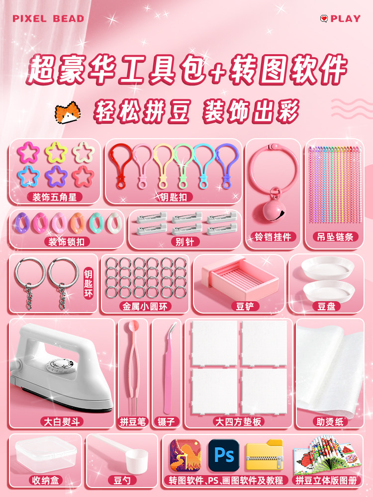 DIY Bead Tool Set Complete Material Kit Handmade Fusion Bead Set Iron Mard Refill Pack Girl Toy