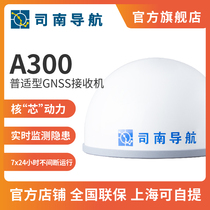 South navigation A300W Pusuitable GNSS receiver Beidou GPS high-precision positioning ground disaster RTK monitoring