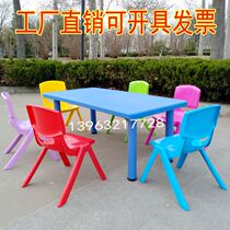 Special thickened plastic table and chair set for kindergarten Baby eating game toy table Childrens backrest small chair