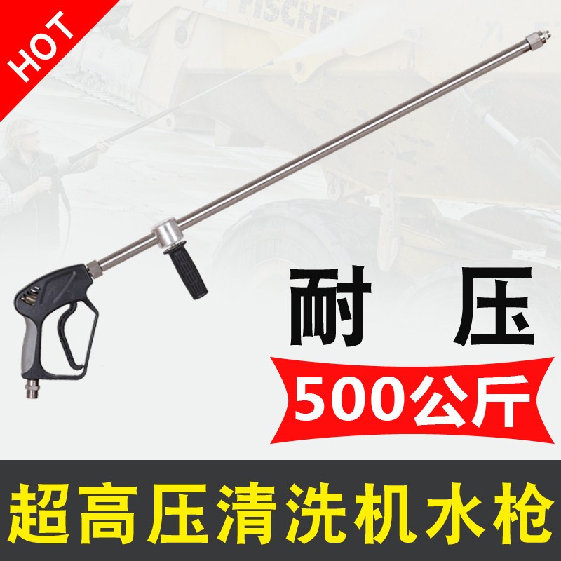 Pressure resistant 500 kg high pressure gun ultra high pressure cleaning machine rust-blasting peeling bark paint surface water gun gun head